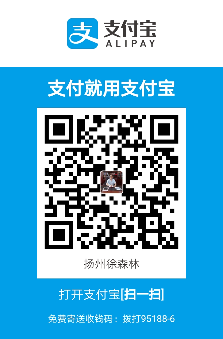 支付宝收款