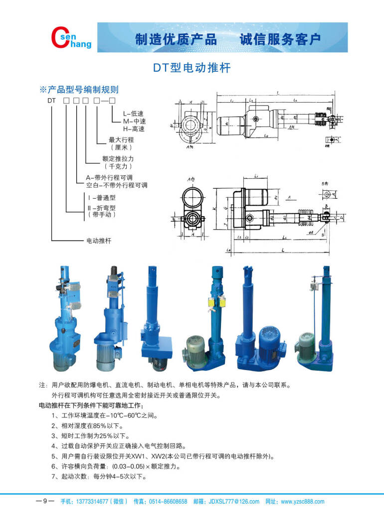 森昶样册